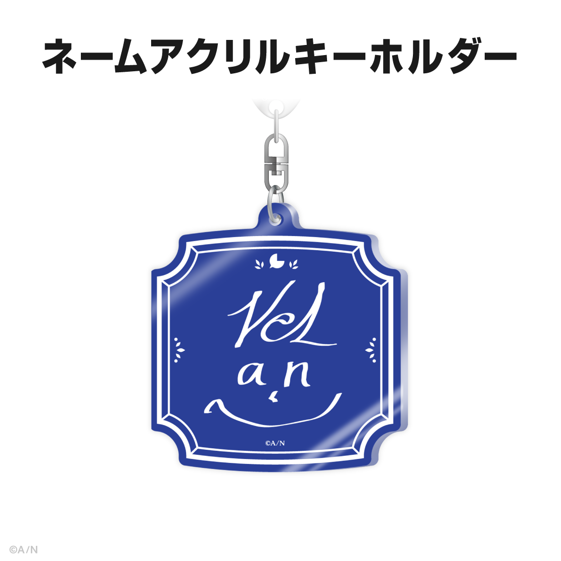 ミラン・ケストレル誕生日グッズ＆ボイス2025